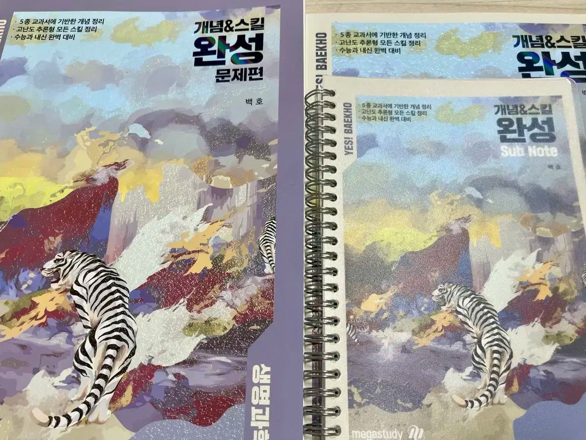 2026 桜木 花道 生命科学 2 概念完成 概念編 問題編 サブノート