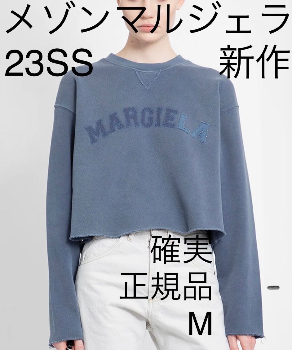 23SSメゾンマルジェラ カットソー スウェットシャツ 古着風ロゴ 新品