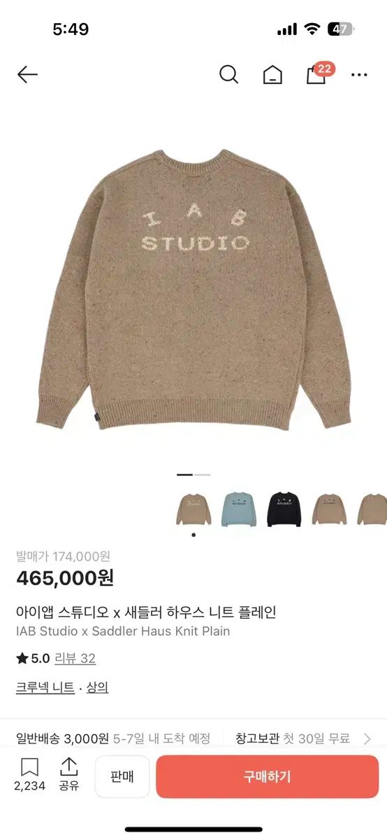 IAB Studio × サドラーハウス ニット プレーン