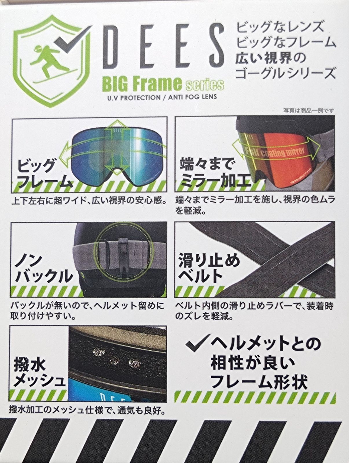 ゴーグルTITAN DKG-2381-1