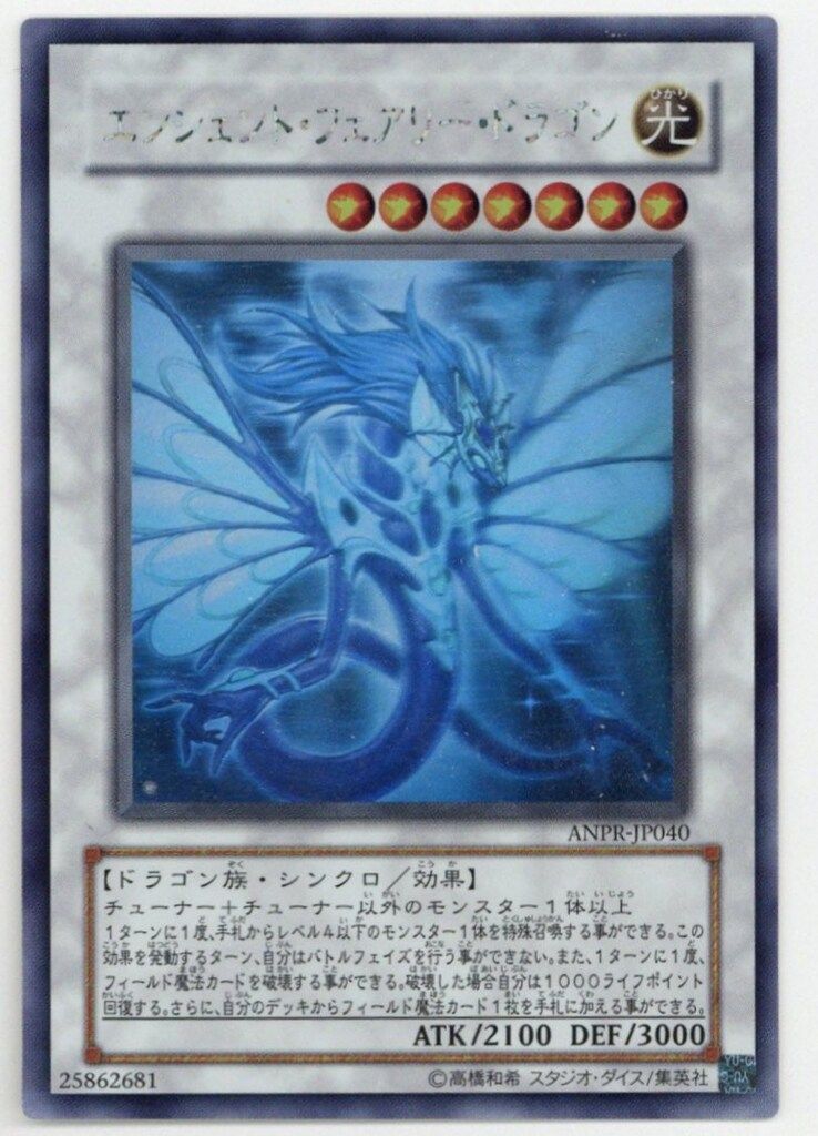 大野49】氷結界の龍 ブリューナク DTC1-JP022 シークレット