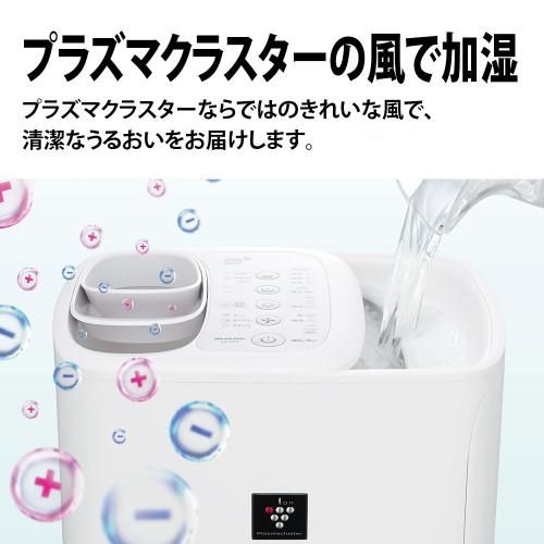 シャープ プラズマクラスター7000 加湿器 HV-T75-W ホワイト MARWIL-DEMENAGEMENTS_CH