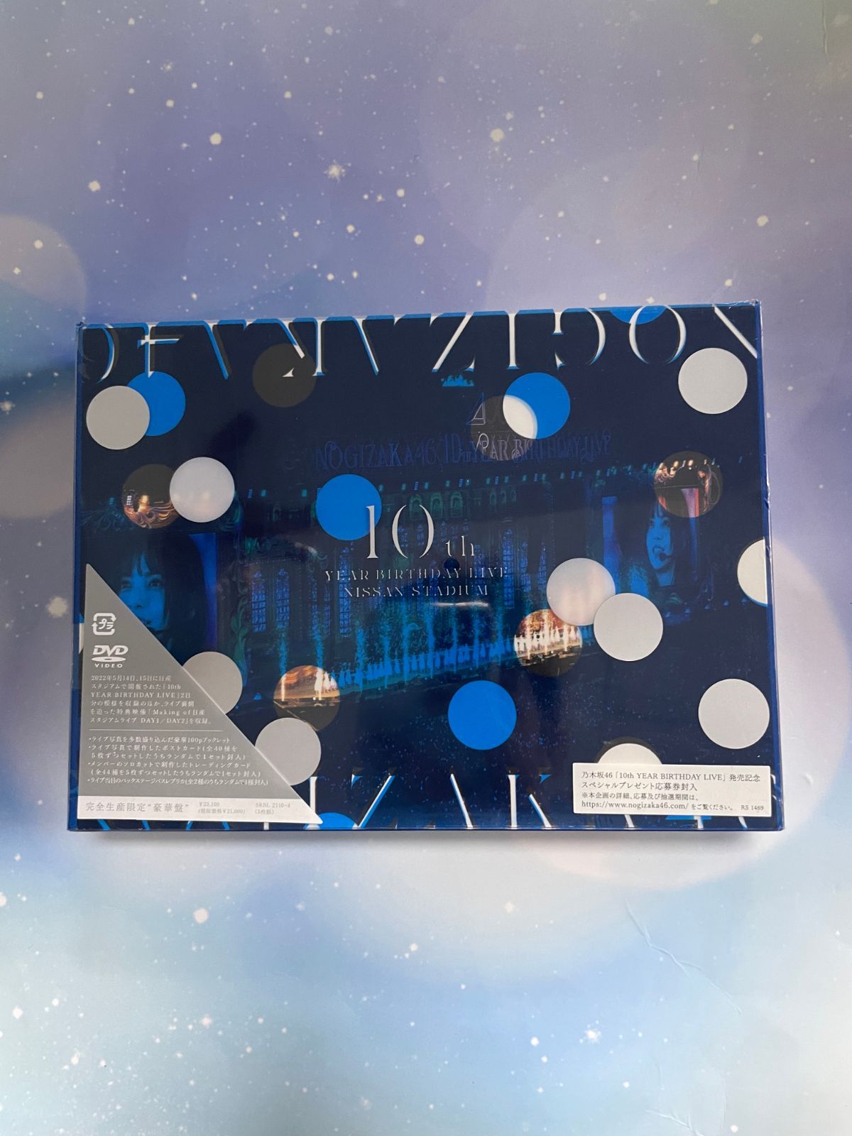 乃木坂46 10th YEAR BIRTHDAY LIVE 完全生産限定盤 〈DVD 5枚組