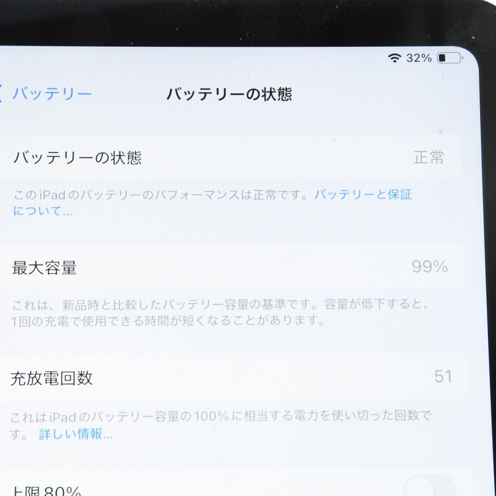 美品＊バッテリー最大容量99％】iPad A16 (第11世代) Wi-Fiモデル