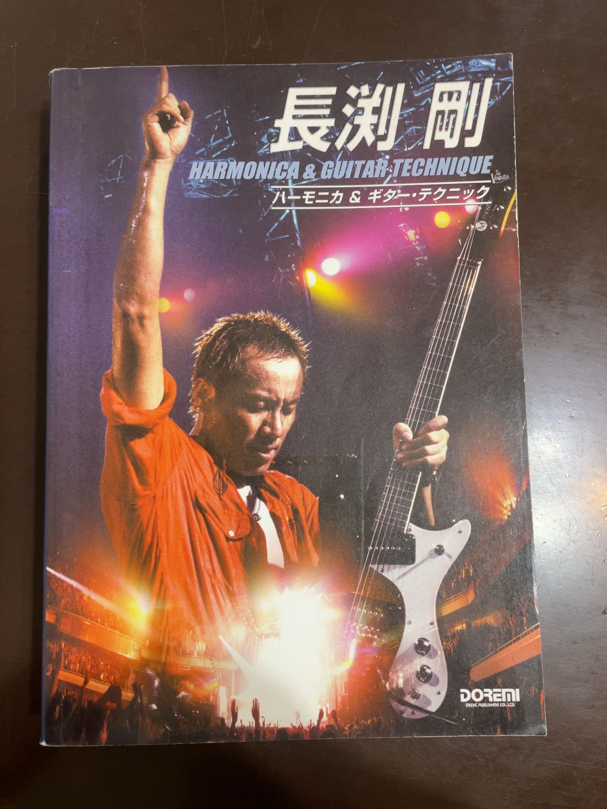 長渕剛 ハーモニカ-ギターテクニック
