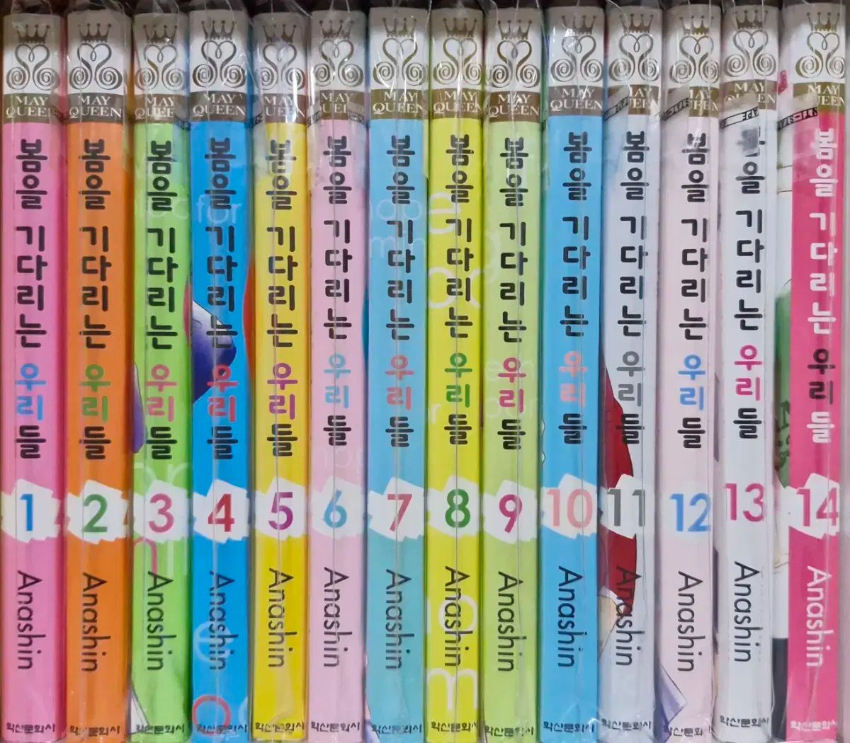 春を待つウリたち 全巻 漫画 1 14巻