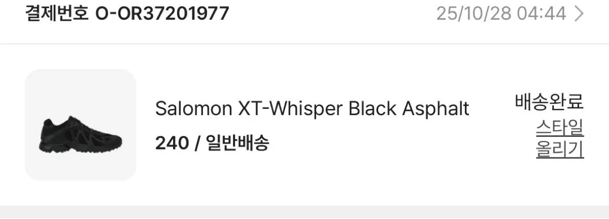  240 SALOMON サロモン XT WHISPER ブラック アスファルト 登山靴 トレッキングシューズ アウトドアシューズ