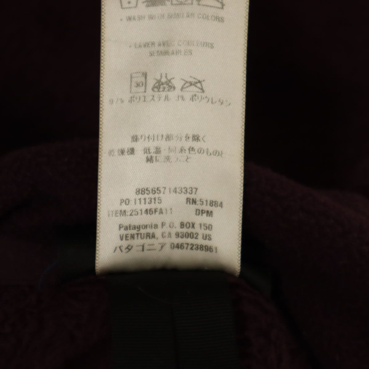 専用品となります。 patagonia パタゴニア レギュレーターR2 フリースジャケット XS