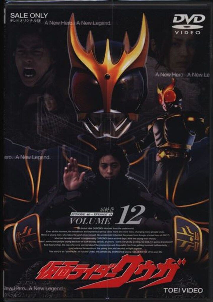 特撮DVD 通常 仮面ライダークウガ全12巻 セット