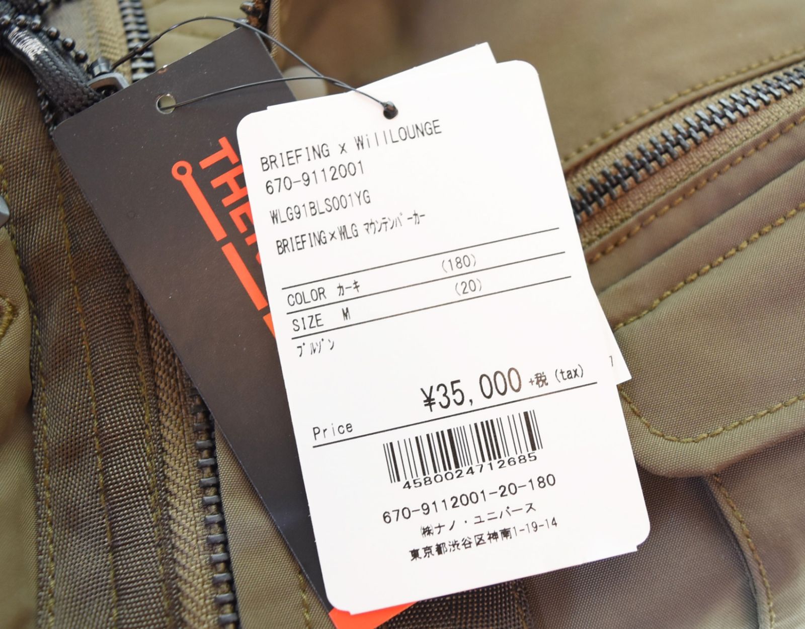 ブリーフィング BRIEFING ナノ・ユニバース WLG マウンテンパーカー