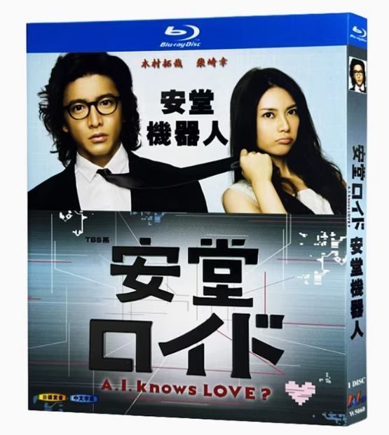 DVD 【未使用、未開封、初回限定特典付】安堂ロイド～ Blu-ray BOX〈6枚
