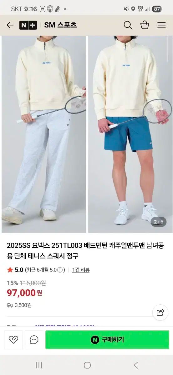 ヨネックス アイボリー スウェット LLC-HASEGAWATOSO_COM