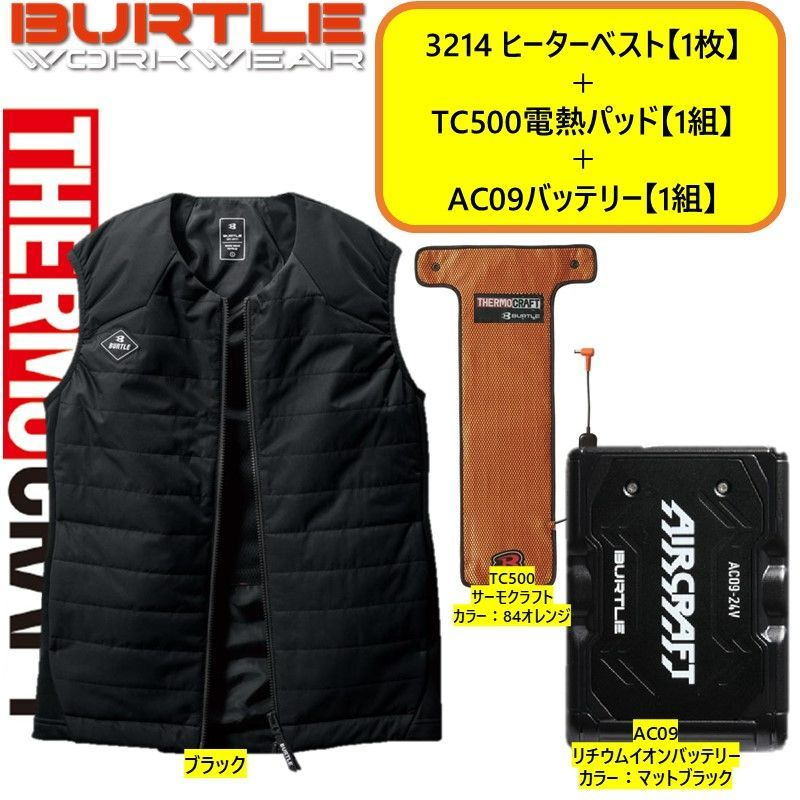 バートル サーモクラフト 3214フルセット 3214 ヒーターベスト ブラック TC 500 1組 AC 09 バッテリー マットブラック