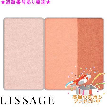驚きの破格値，得価 LISSAGE リサージ スキンフィットチーク レフィル プレゼント付 その他