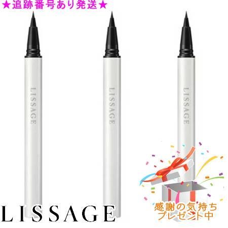 LISSAGE リサージ スリムフィットリクイドアイライナー 3個セット プレゼント付