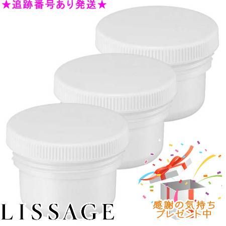 LISSAGE リサージ スキンチェンジクリーム レフィル  40g 3個セット プレゼント付
