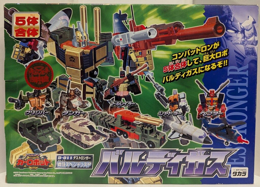 タカラ カーロボット 5体合体 バルディガス D11