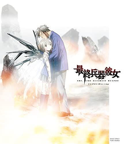 兵器彼女 コンパクトBlu-ray