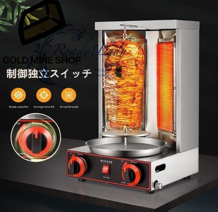 バーベキューミートマシン縦型グリラー 業務用 2つのバーナー 摂氏50?300度の温度調整 無煙 360°回転 食品用ステンレス鋼 二重制御独立スイッチ 容易な温度制御 焼き豚とご飯 飲食店向け 電圧110V