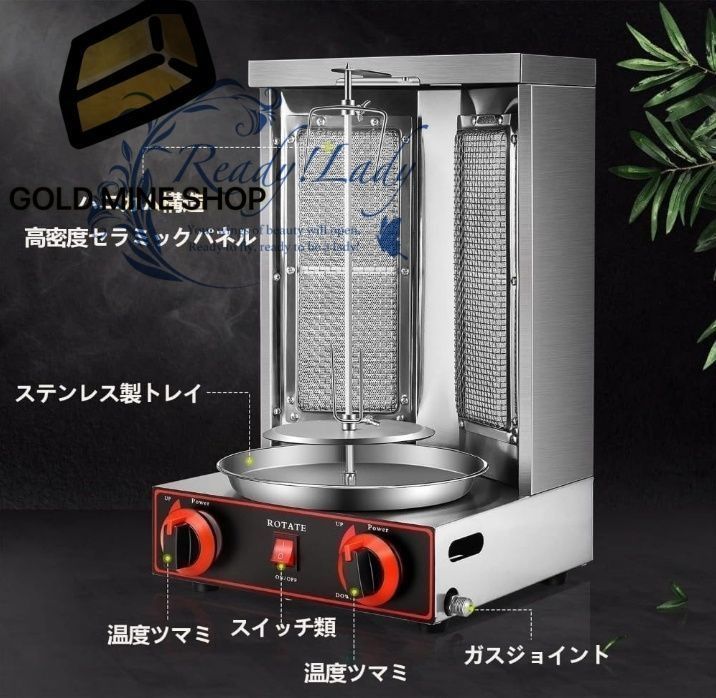 バーベキューミートマシン縦型グリラー 業務用 2つのバーナー 摂氏50 300度の温度調整 無煙 360°回転 食品用ステンレス鋼 二重制御独立スイッチ 容易な温度制御 焼き豚とご飯 飲食店向け 電圧110V WWW_OPDRERGINERDOGAN_COM