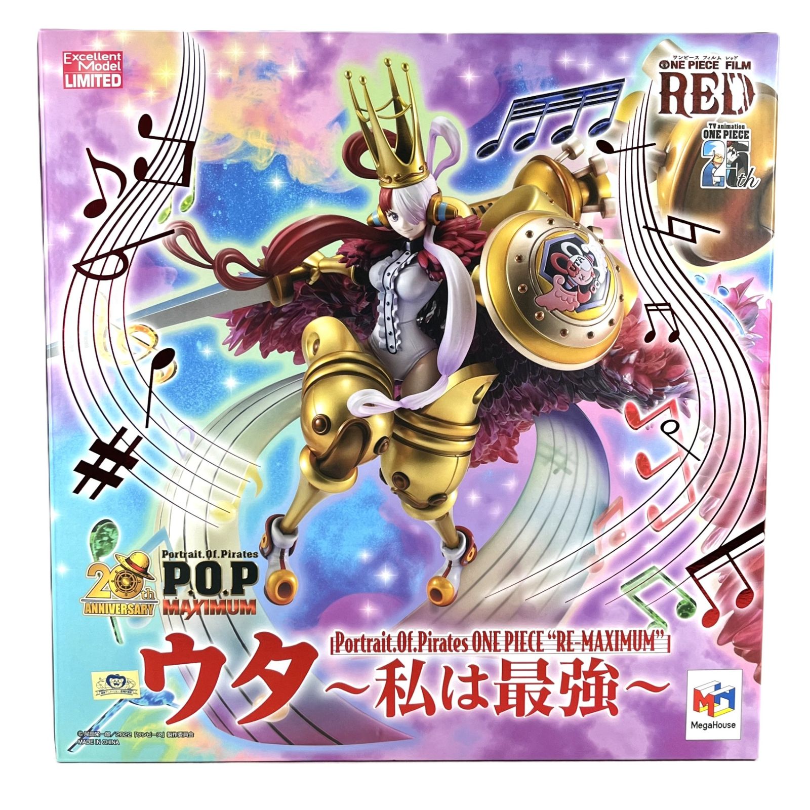 ウタ ワンピース Portrait Of Pirates POP RE MAXIMUM 私は最強