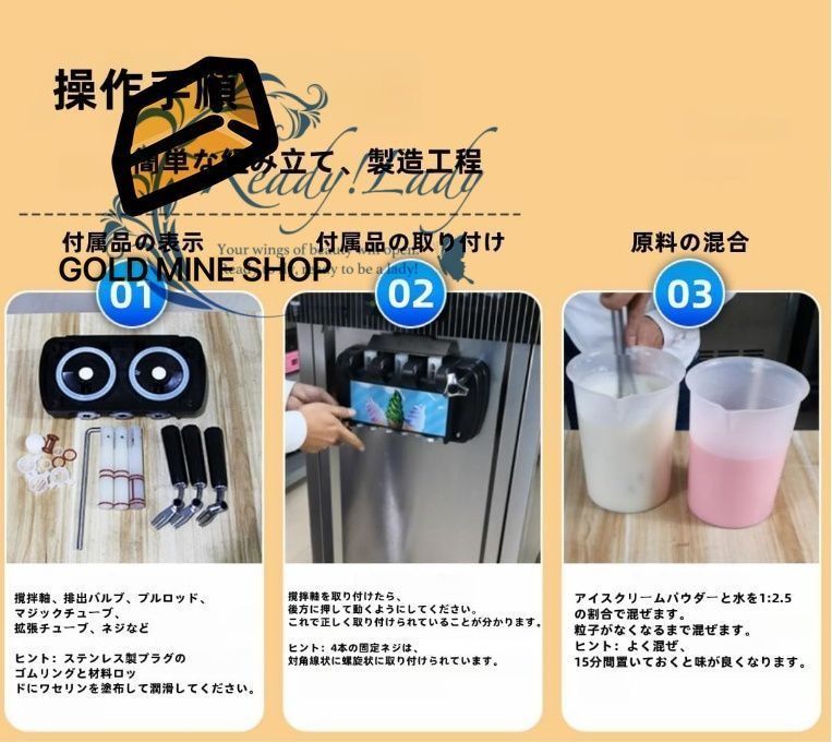 アイスクリーム マシンは