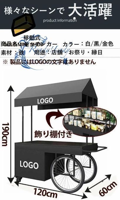 キッチンカート 屋台