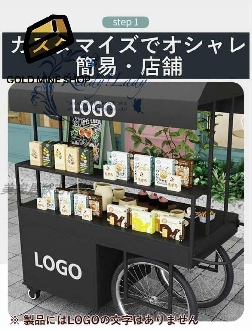 キッチンカー キッチンカート