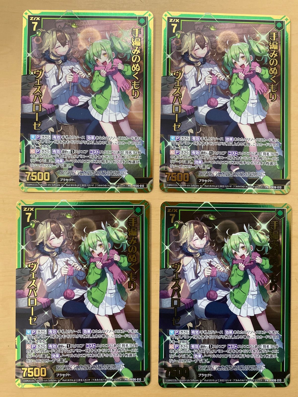 手編みのぬくもり ヴェスパローゼ Z/X ゼクス ホロ 3枚セット Z/X