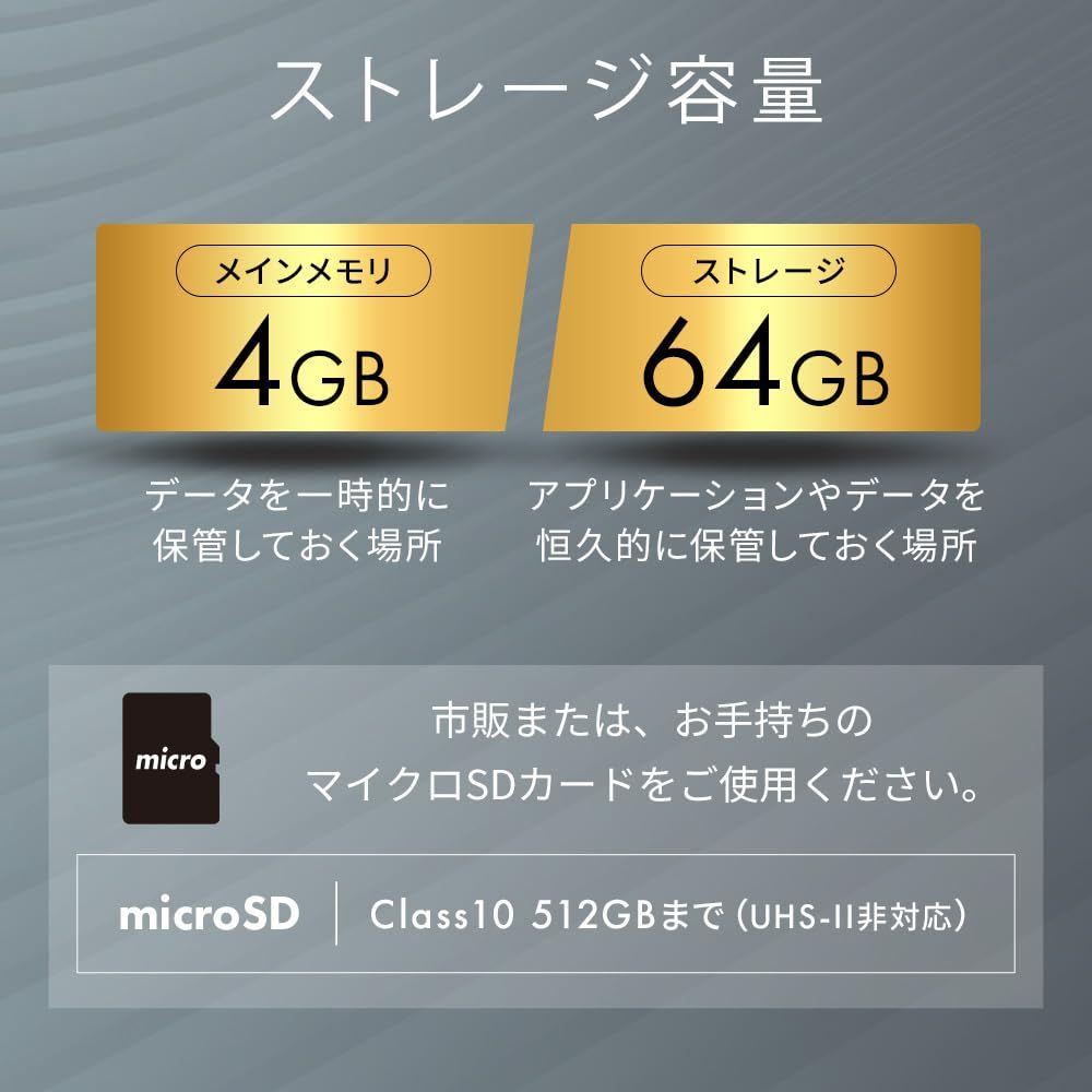 64GB メインメモリ4GB