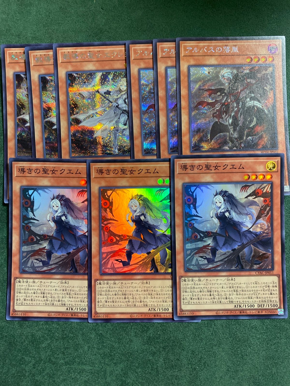 落胤効果モンスター3種セット - メルカリ