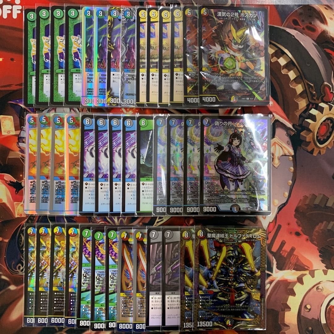 2517 5Cインターステラ 5Cザーディクリカ コンプオフ デュエマ デッキ