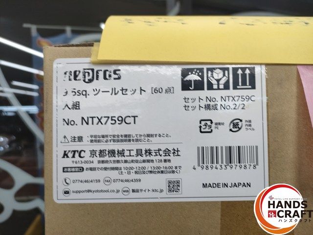  KTC ネプロス 60点ツールセット EKR-103 NB チェスト セット ツールセット ハンズクラ その他 ドライバー レンチ