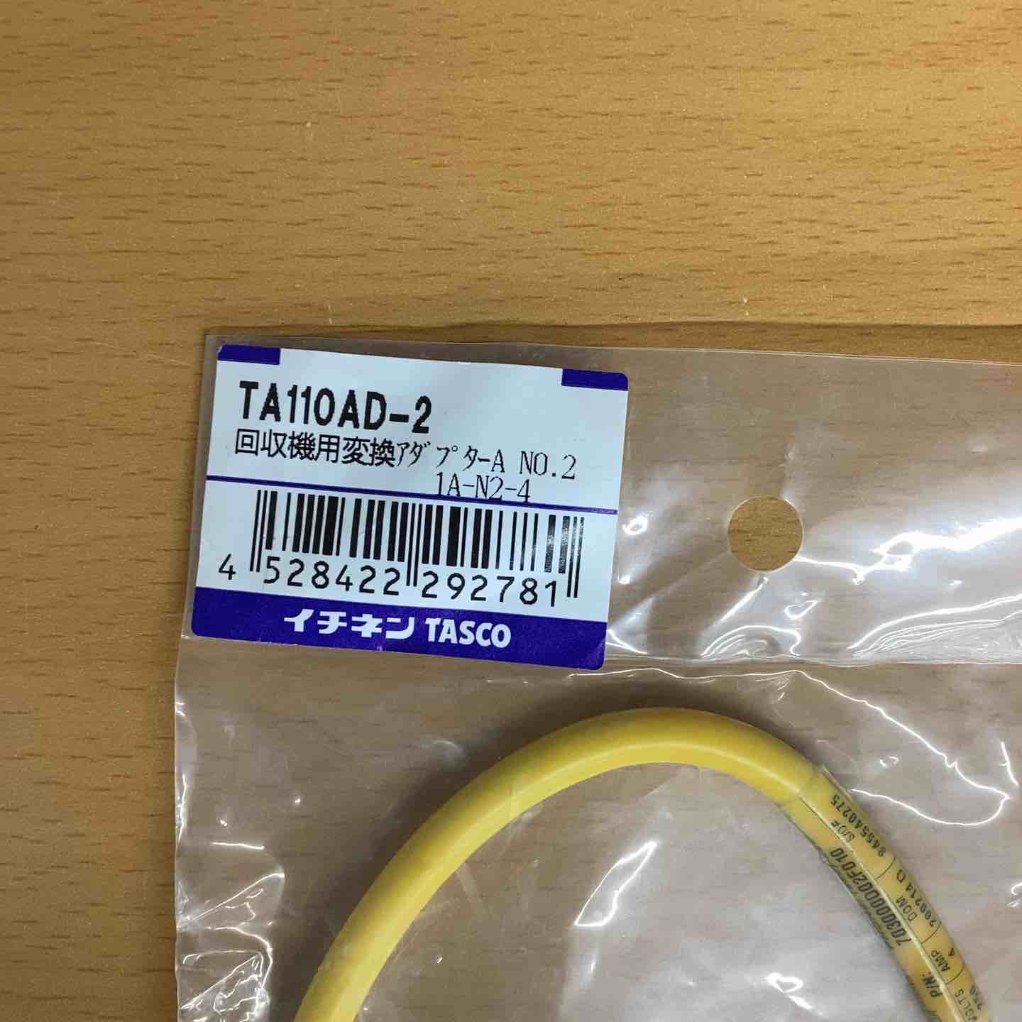 TASCO イチネンタスコ 回収機用変換アダプターA NO.2 TA110AD-2 変換コネクタ 330mm 回収容器 配管 排水 越谷店