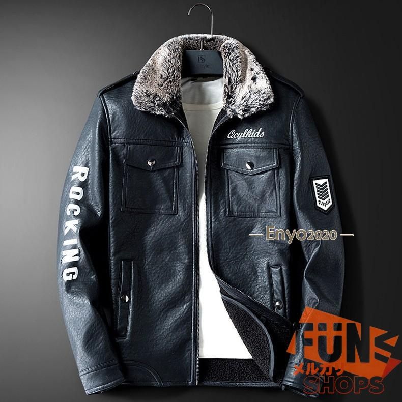 メンズ 革ジャン 裏ボア PU ライダース フェイクファー 秋服 ジャケット 冬服 アウター1030