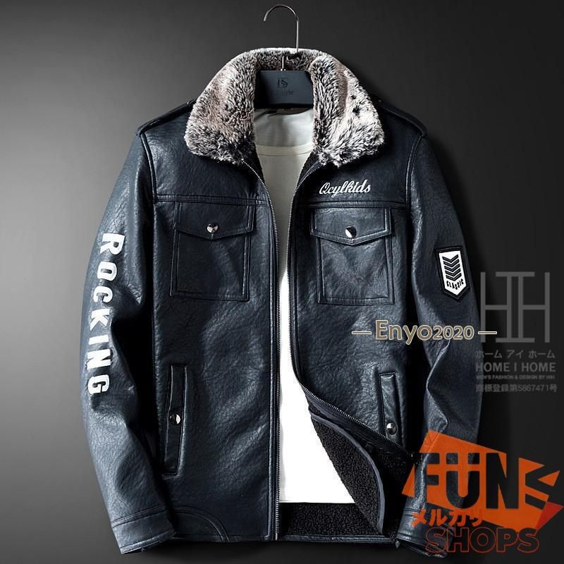メンズ 革ジャン 裏ボア PU ライダース フェイクファー 秋服 ジャケット 冬服 アウター1030