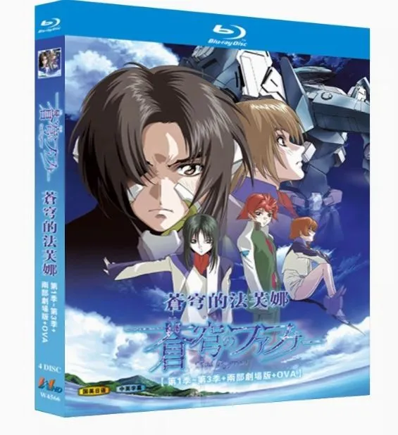 2025年最新】蒼穹のファフナー Blu-ray BOXの人気アイテム - メルカリ