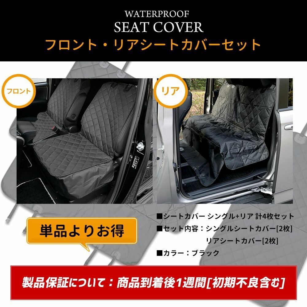 リア な4枚セット