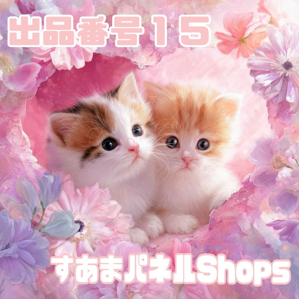 15.ハートの穴から子猫のパネル生地