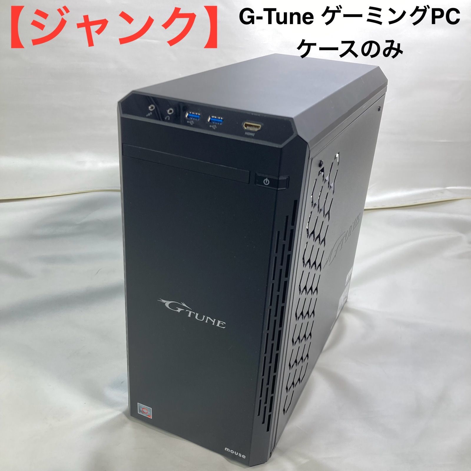 G-Tune ゲーミングPC ケースのみ