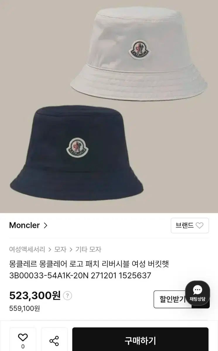 MONCLER モンクレール ロゴ パッチ リバーシブル レディース バケットハット 帽子 M