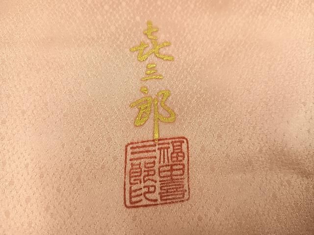 暈し染め 金銀彩