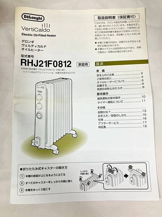 Delonghi デロンギ ヴェルティカルド オイルヒーター 最大10畳 カモミールホワイト RHJ21F0812-WH MARWIL-DEMENAGEMENTS_CH
