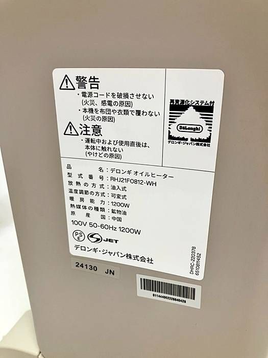 ヴェルティカルド オイルヒーター