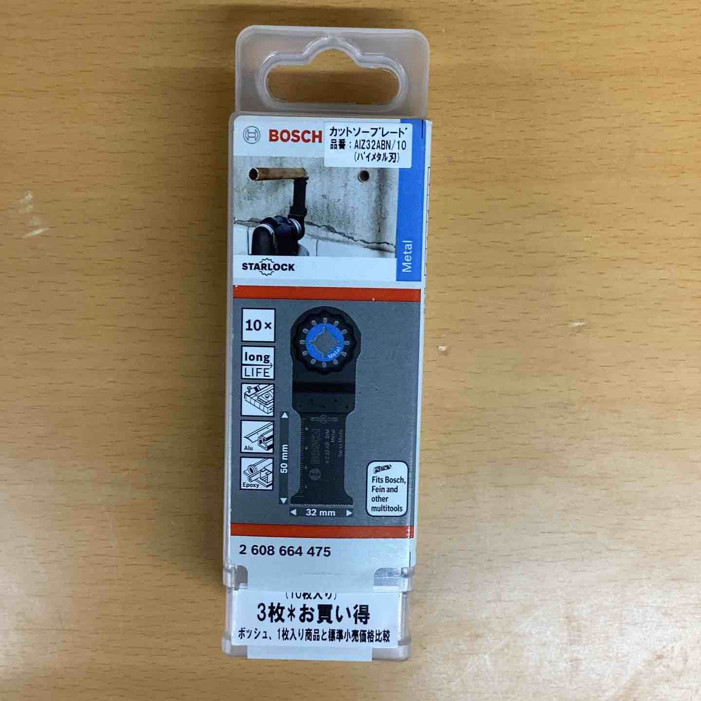 ボッシュ BOSCH カットソー マルチツール用ブレード 32mm スターロック 10本組 AIZ32ABN 10 ボッシュ マキタ ハイコーキ OISマルチツール スターロックシステム 越谷店