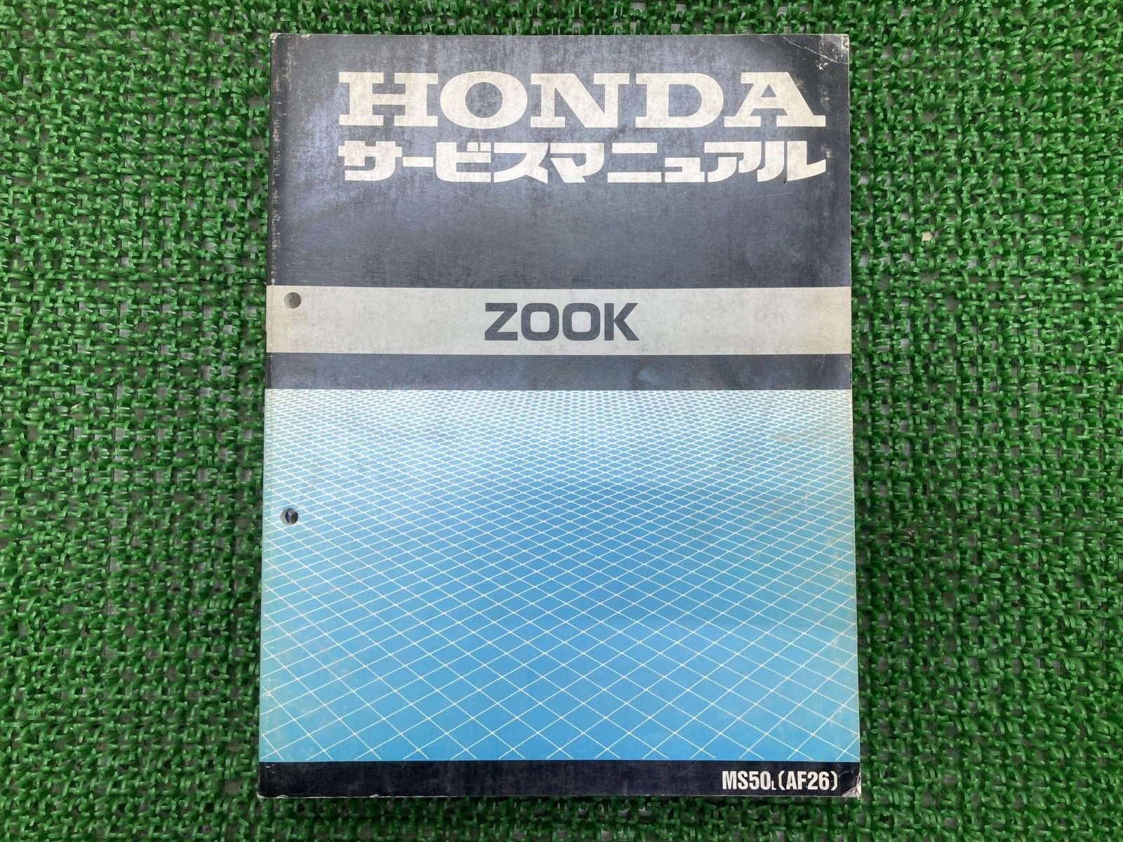 ズーク サービスマニュアル MS 50 AF 26 100 ホンダ 正規 バイク 整備書 配線図有り L Nu tK