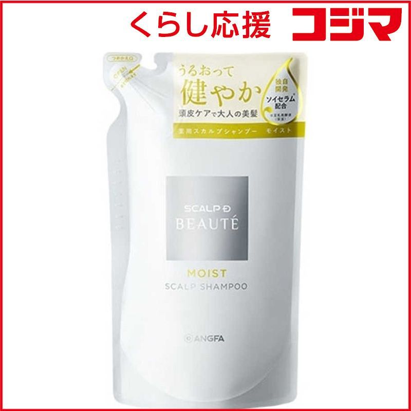 新品 未開封 】 ANGFA スカルプDボーテ薬用シャンプーNモイスト