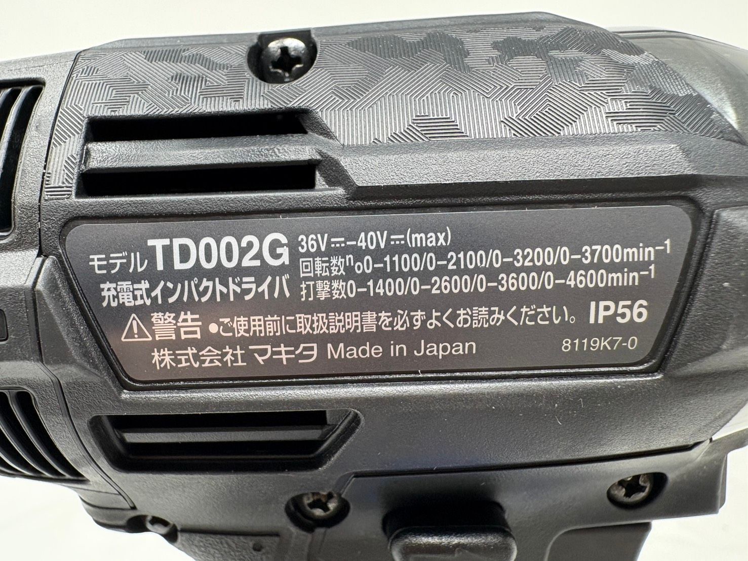  Makita マキタ インパクトドライバー 40 VMAX バッテリー×2 充電器×1 ケース付き 19151 インパクトドライバー ドライバー