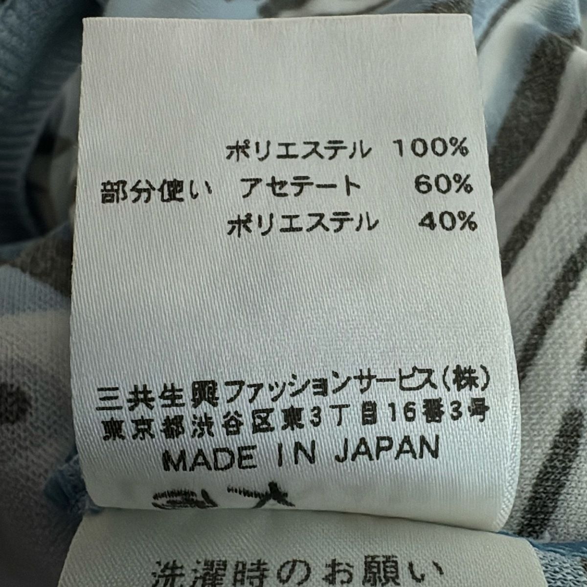 七分袖カットソー