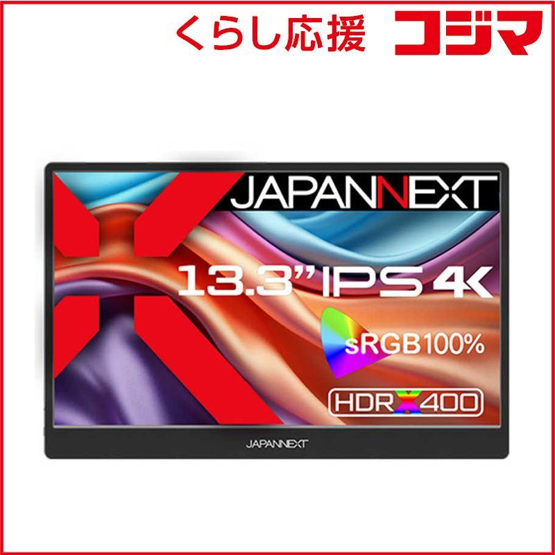 新品 未開封 】 JAPANNEXT USB-C接続 PCモニター モバイルモニター 